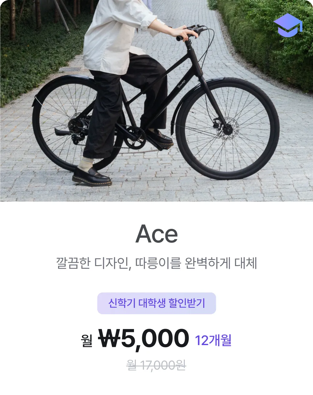 ace-promo