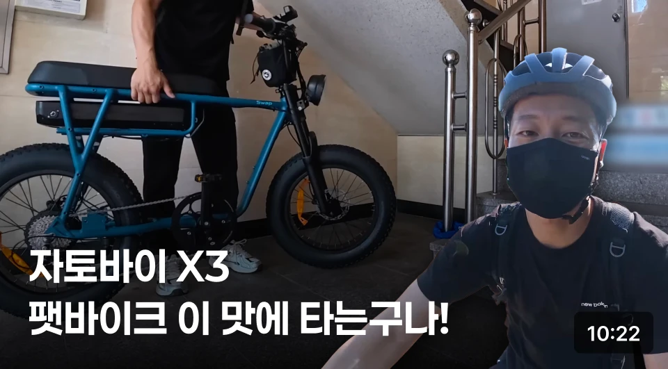 X3 팻타이어의 안정적 코너링과 접지력!