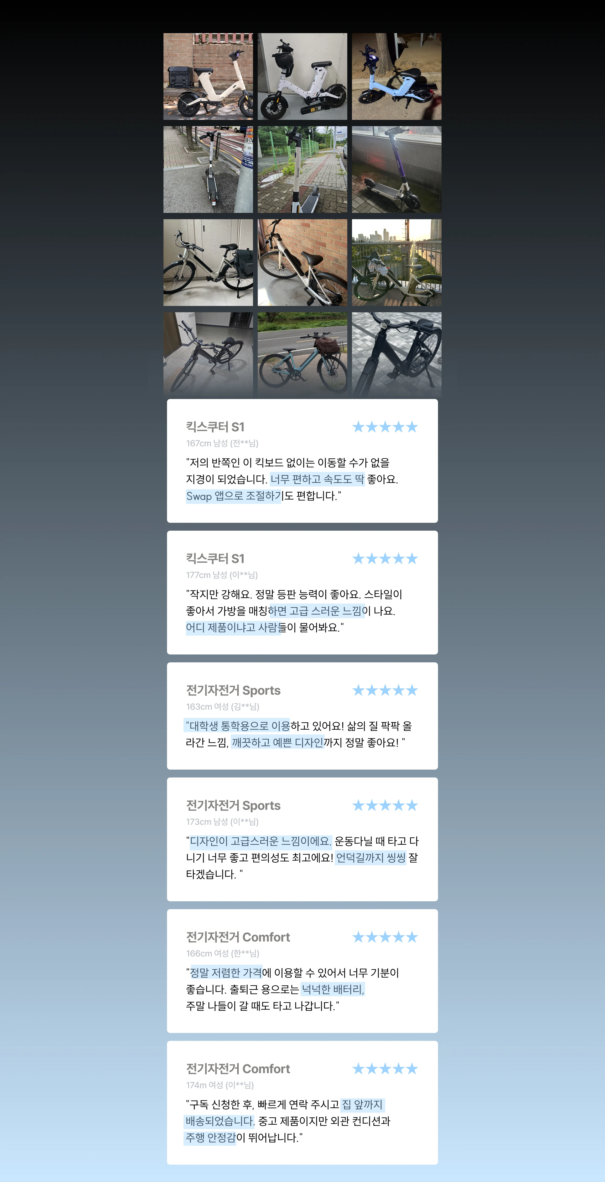 Swap 누적 구독 고객 후기