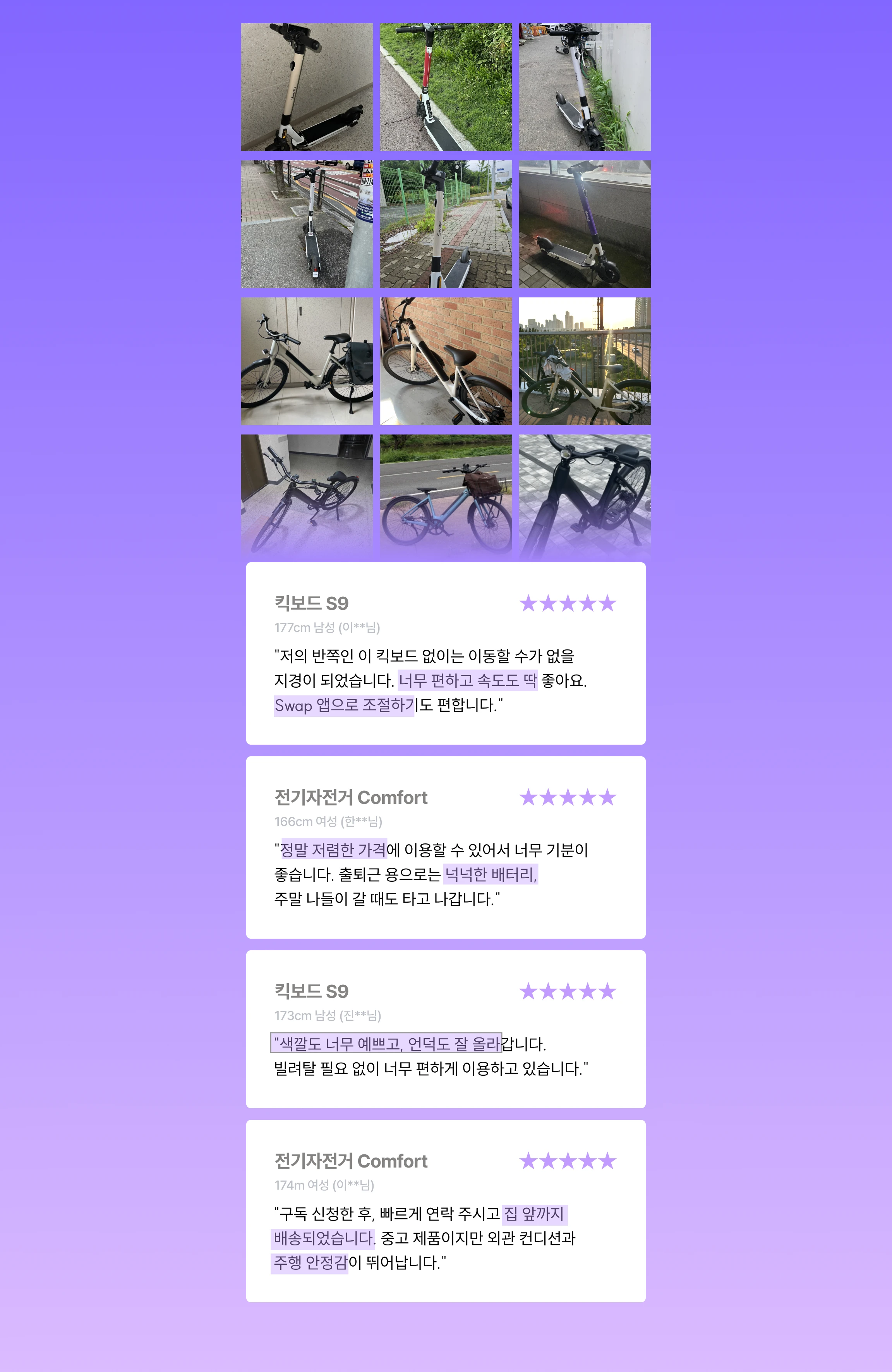 Swap 누적 구독 고객 후기
