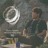 크리스 취미 생활 프로필