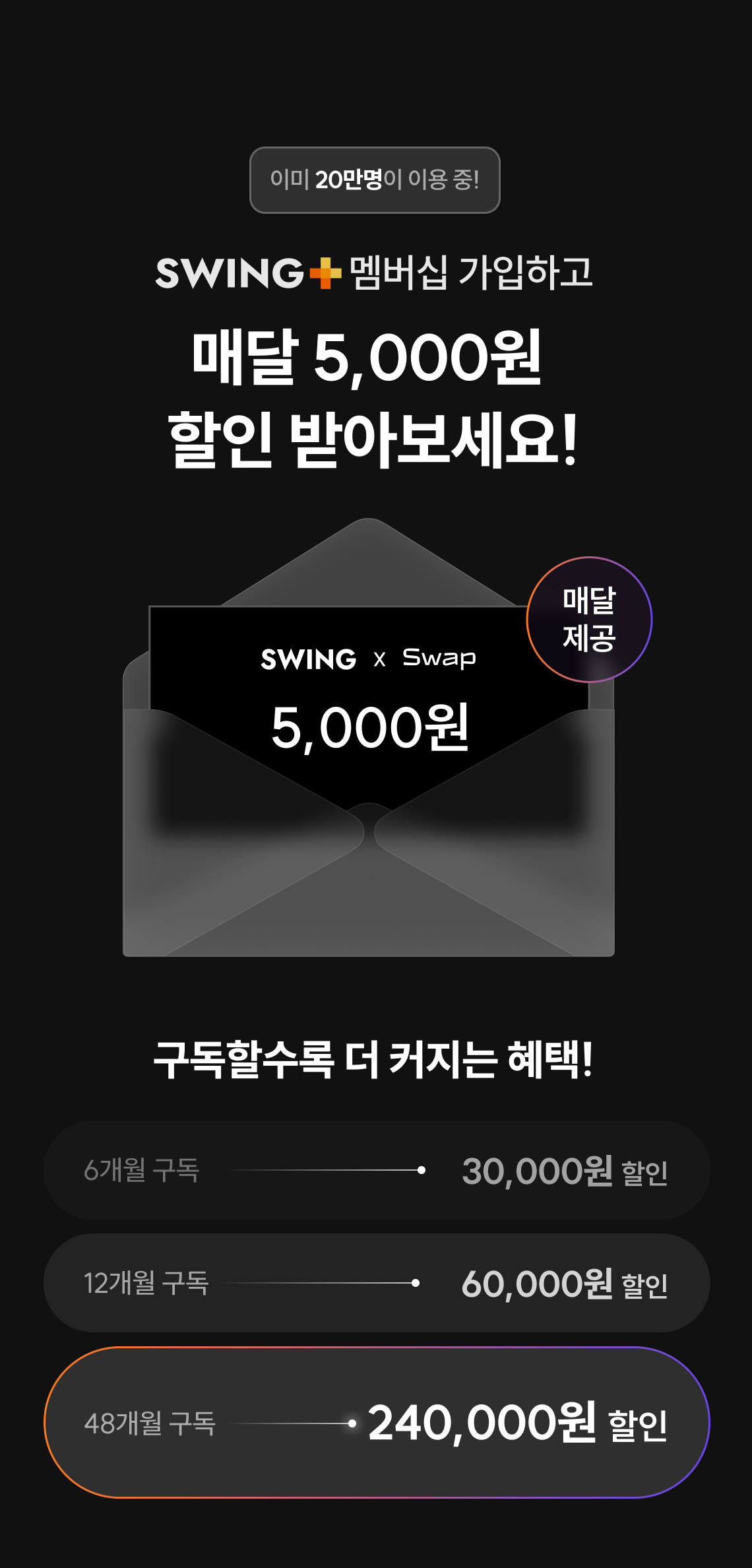 swing-plus3