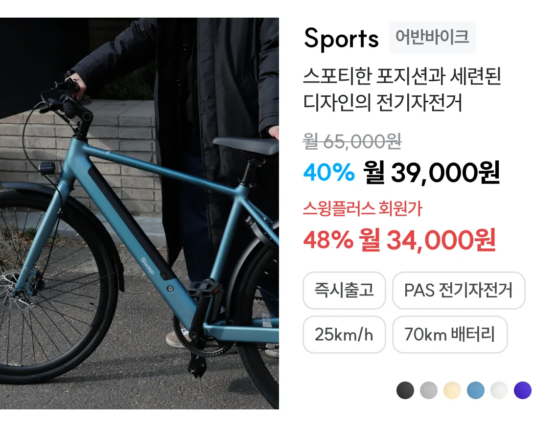 URBAN_SPORTS