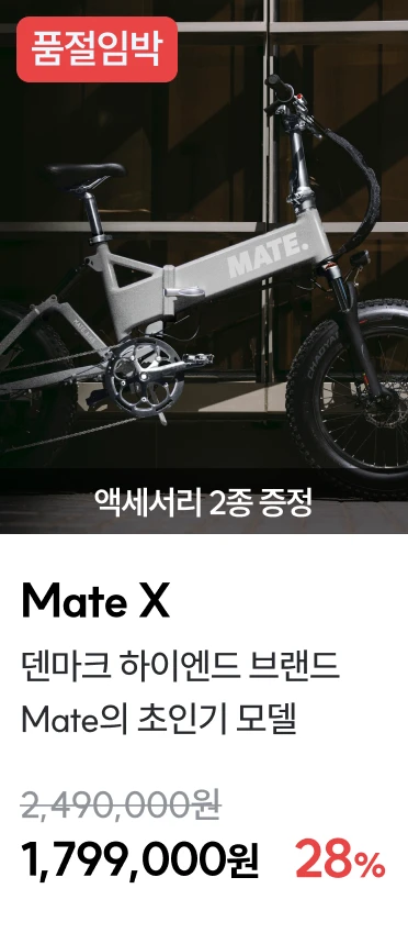 MATE X (MATE Logo)