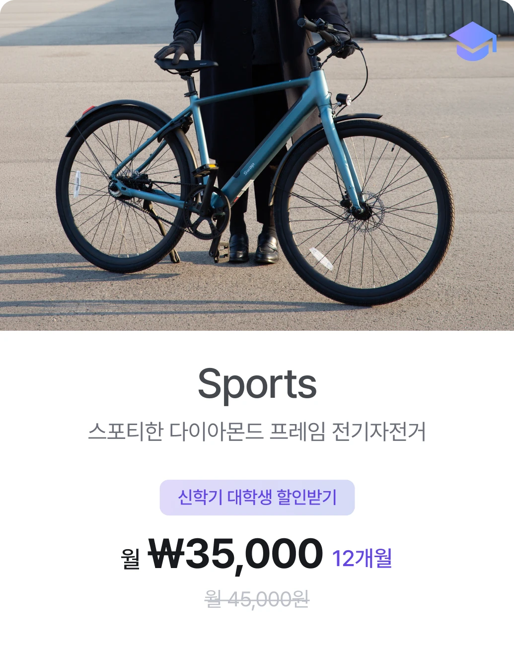 sports-promo
