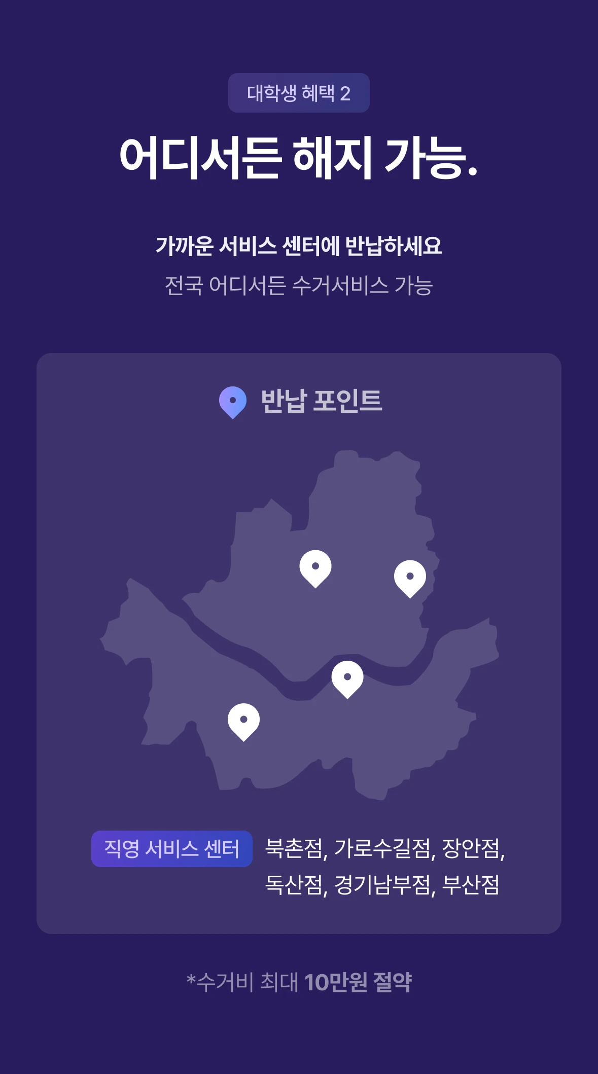 univ-student-promotion-image-6