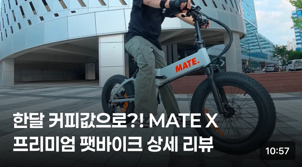 MATE X 합리적 가격에 국내 단독 유통!