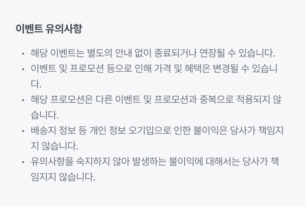 Swap 반납형 구독 프로모션 하단 안내