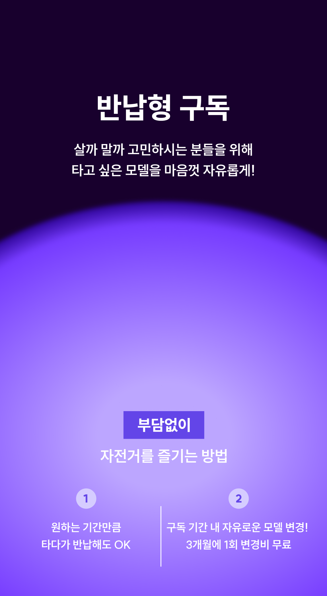 subscription-1