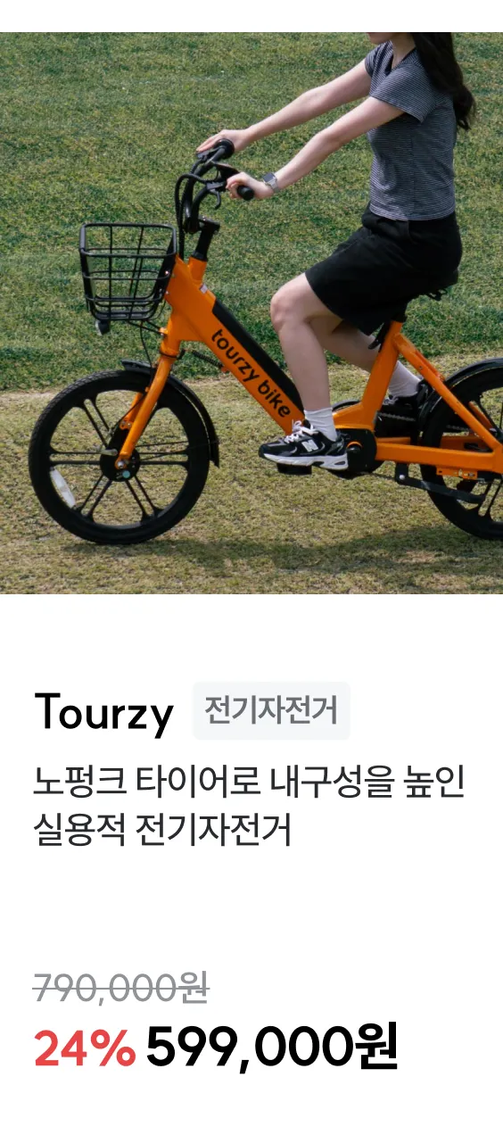 TOURZY