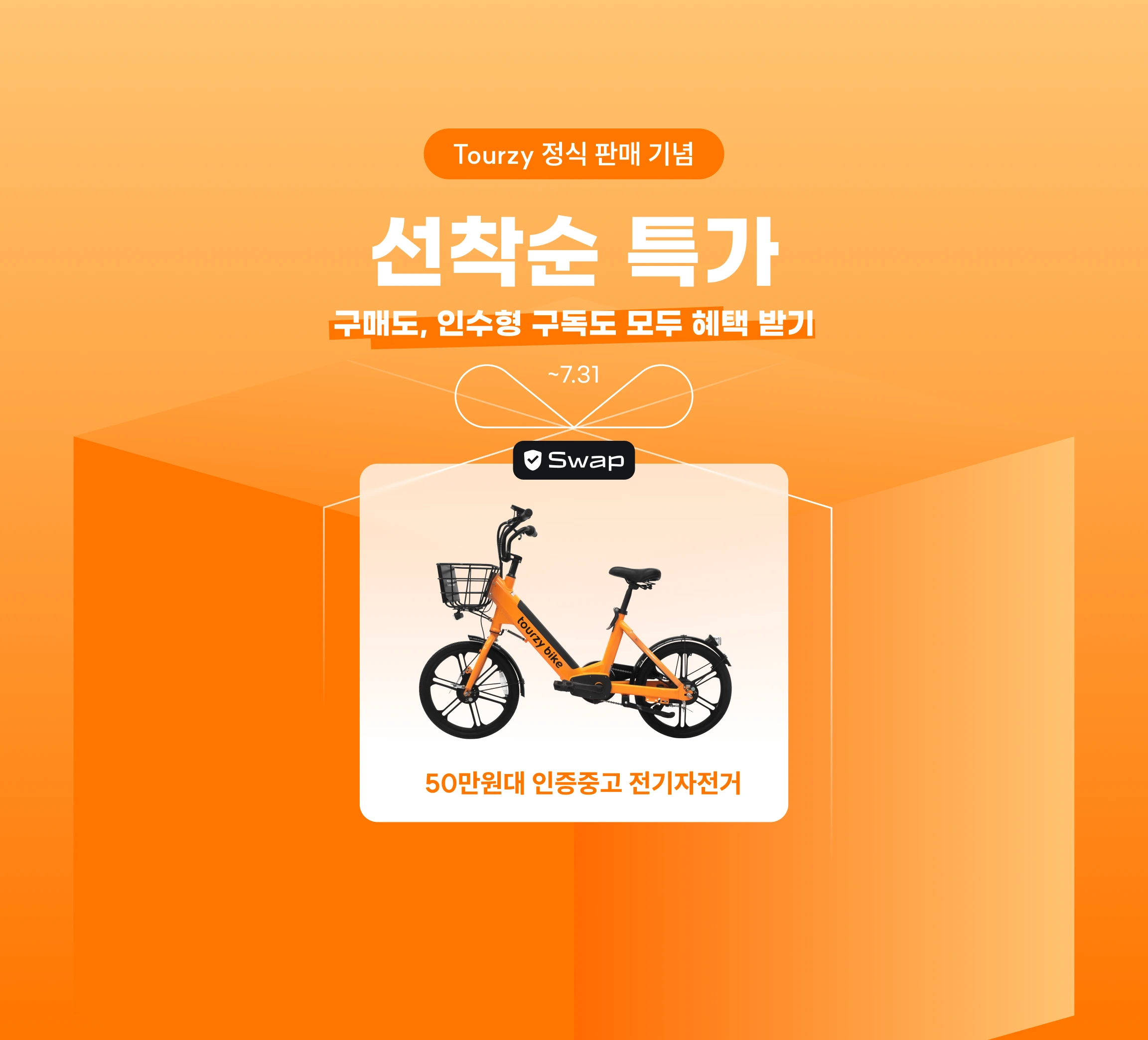 lease-promotion-banner