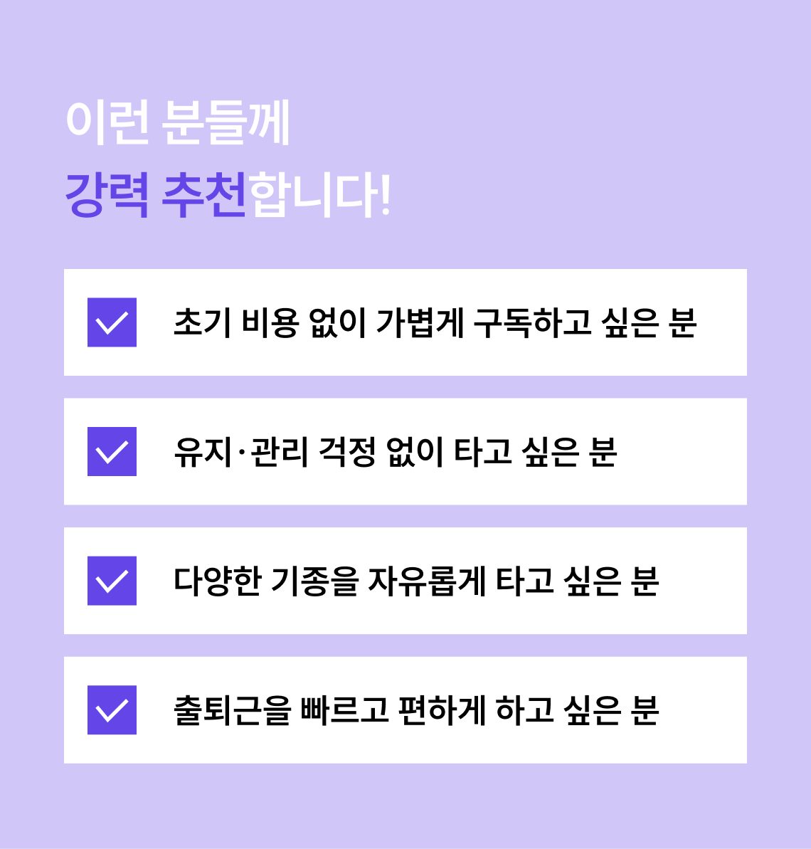 subscription-2