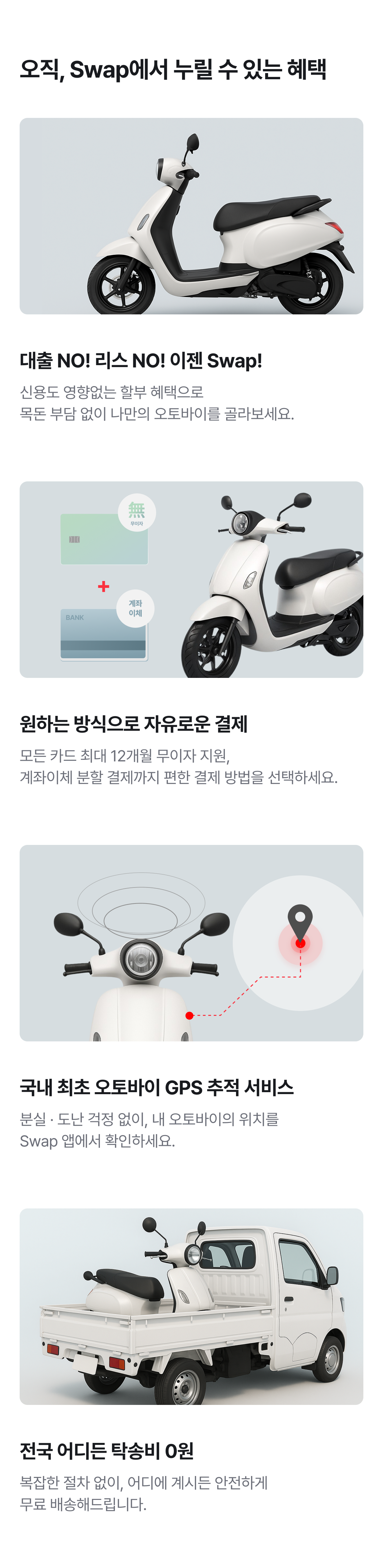 https://cdn.swingmobility.dev/swing_asset/c5445b1f-40ef-45c8-8d00-6b64911b0402