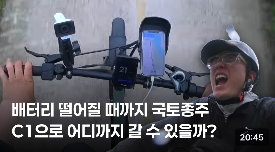 진짜 한번에 200km까지 갈 수 있다구요!