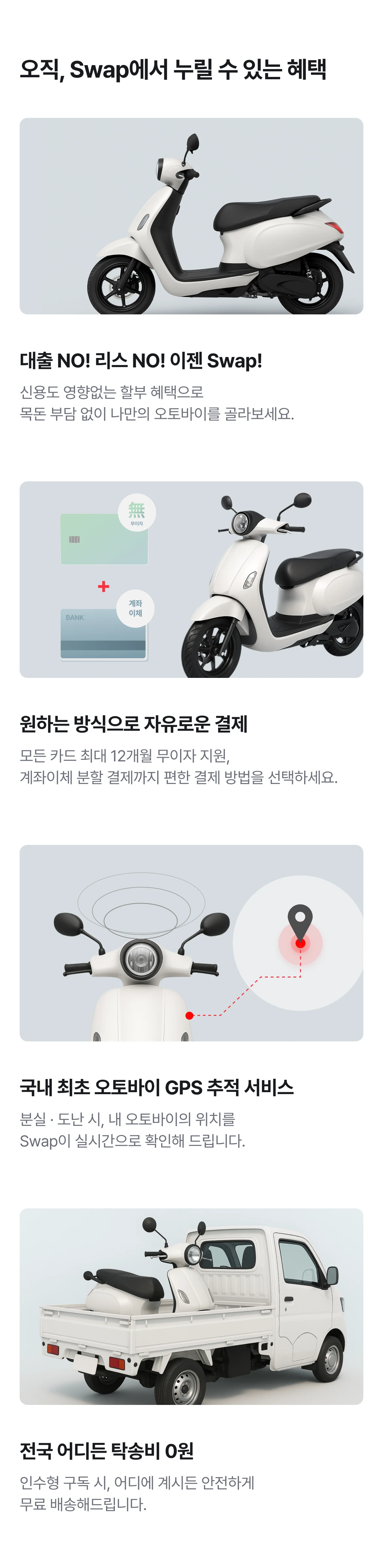 https://cdn.swingmobility.dev/swing_asset/d0f4db93-2fc7-4398-b803-a1de513b7f7e