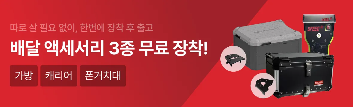 motorcycle-cta-banner