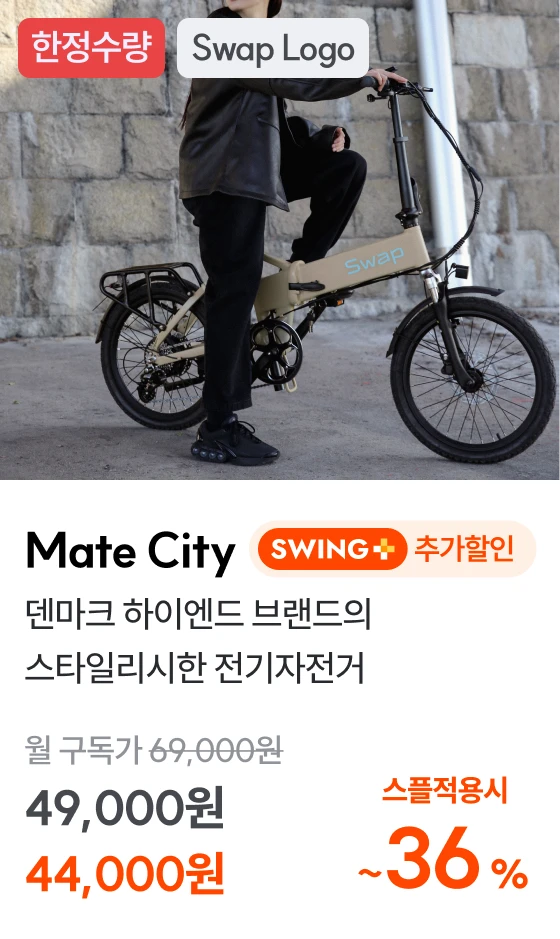 MATE City (Swap Logo)