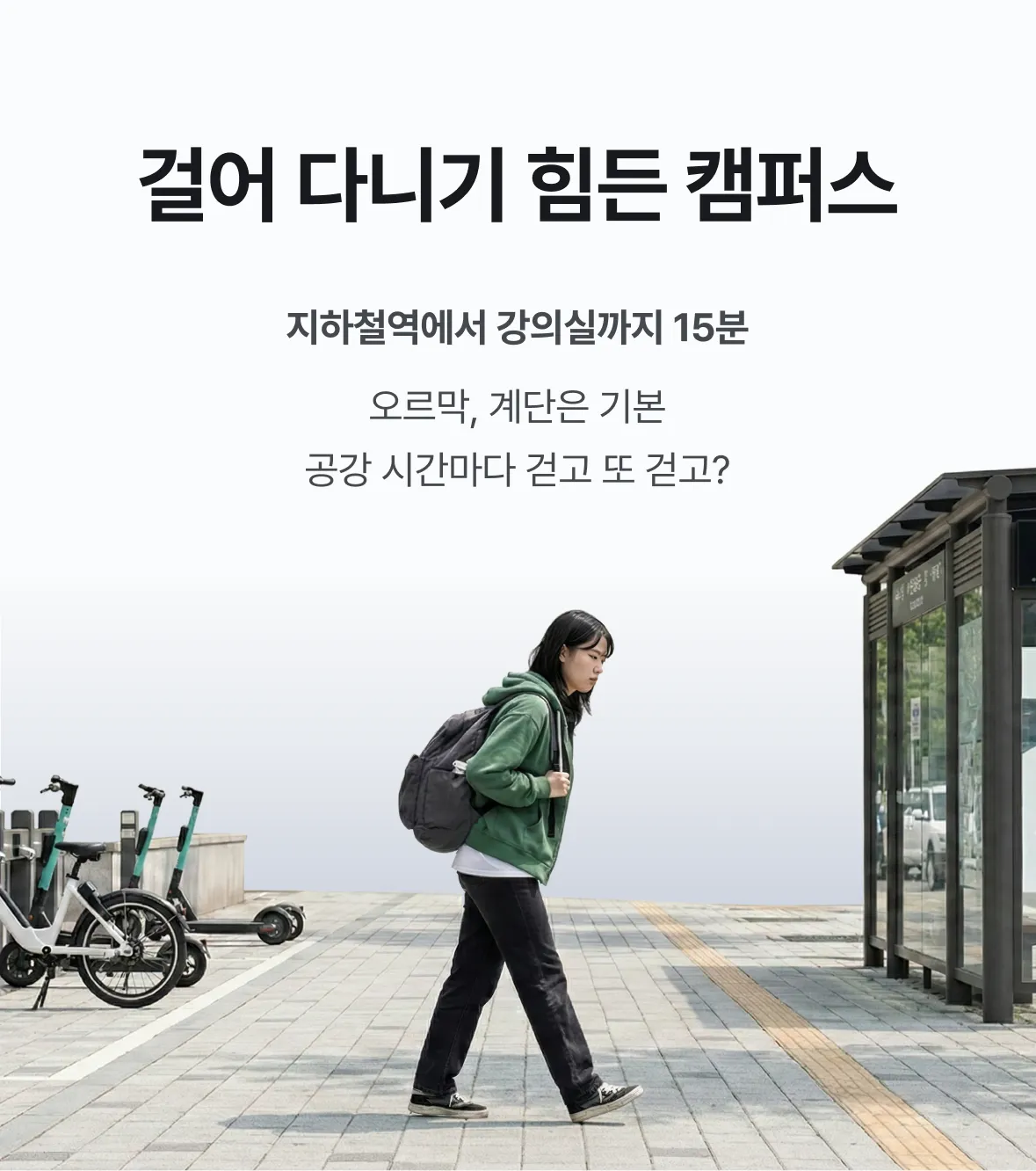 univ-student-promotion-image-2