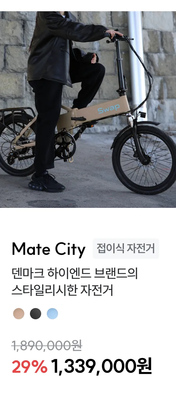 MATE_CITY