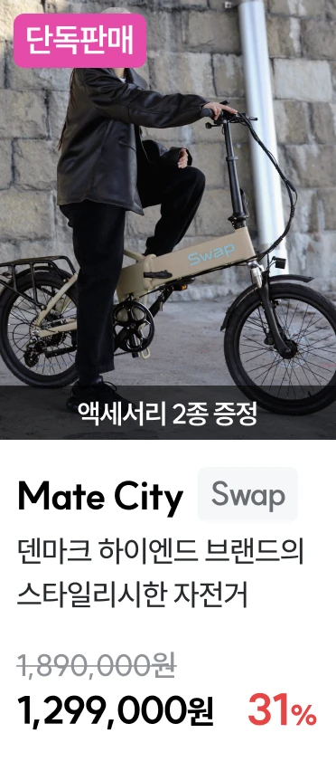 MATE City (Swap Logo)