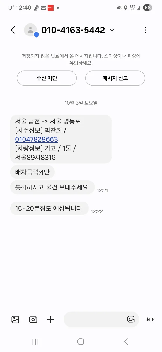 이*선님의 X2 (15Ah) 리뷰 이미지 3