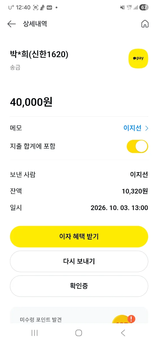 이*선님의 X2 (15Ah) 리뷰 이미지 2