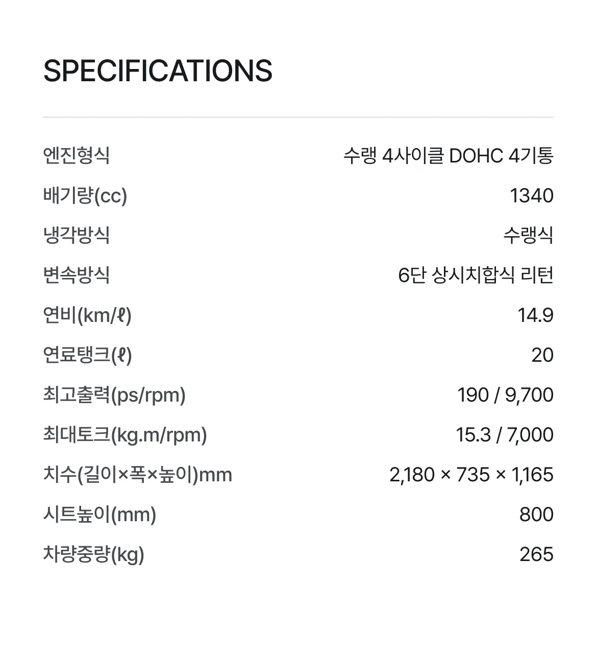 스펙 정보