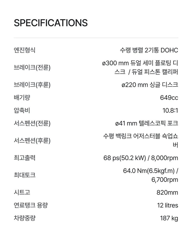 스펙 정보