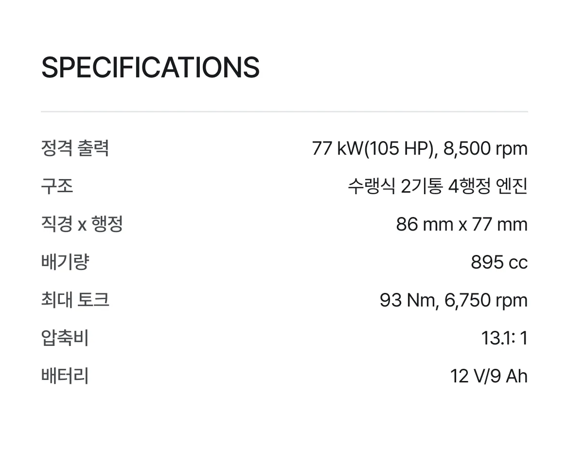 스펙 정보