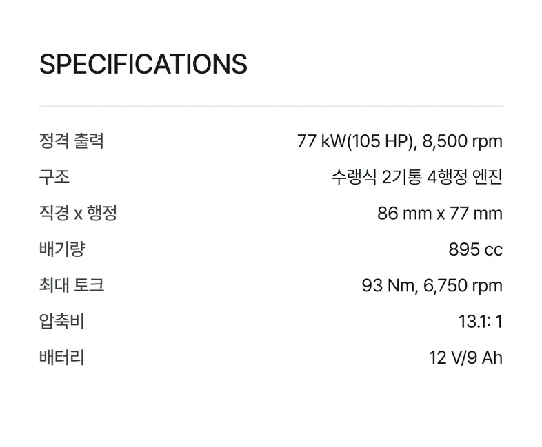 스펙 정보