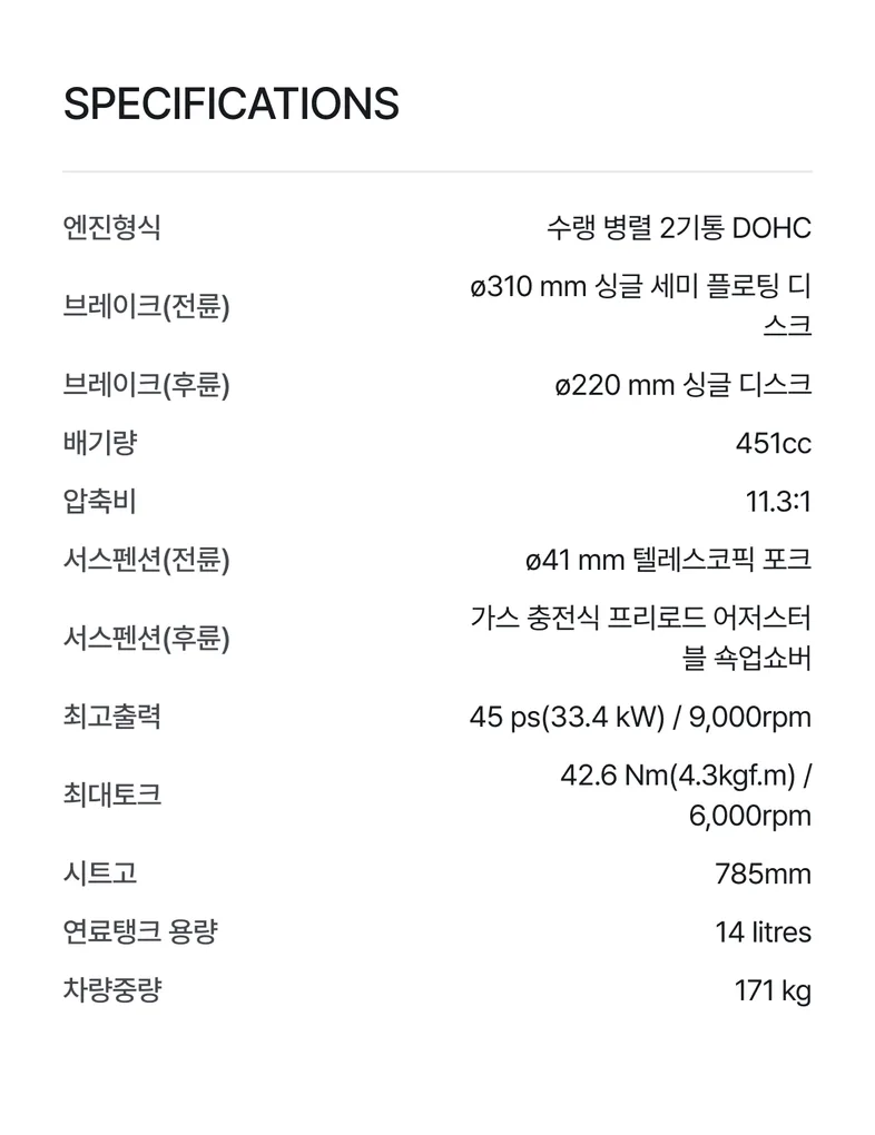 스펙 정보