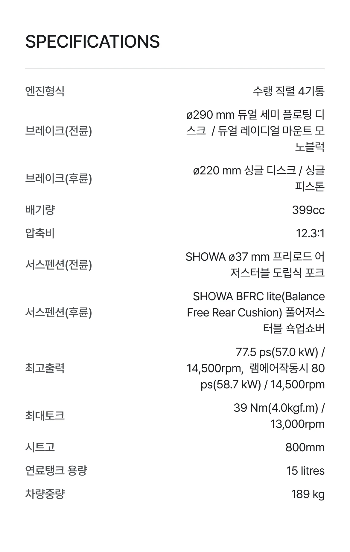 스펙 정보