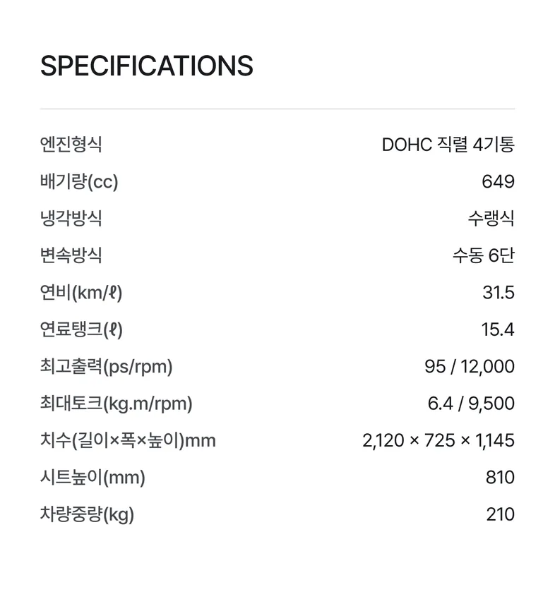 스펙 정보