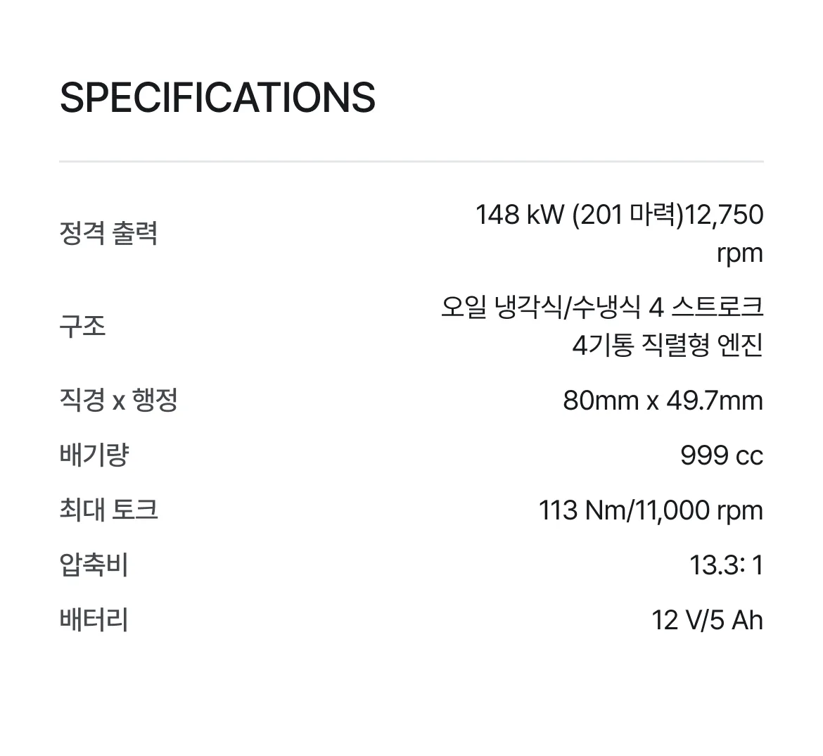 스펙 정보