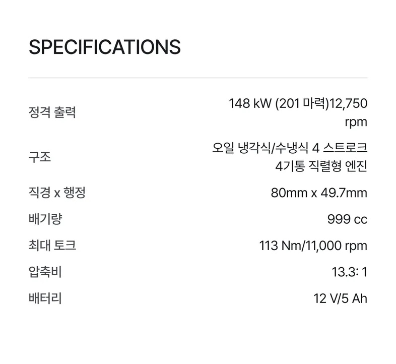 스펙 정보