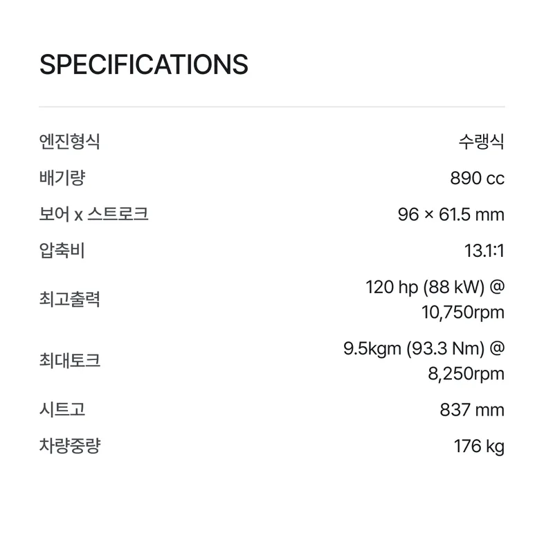 스펙 정보