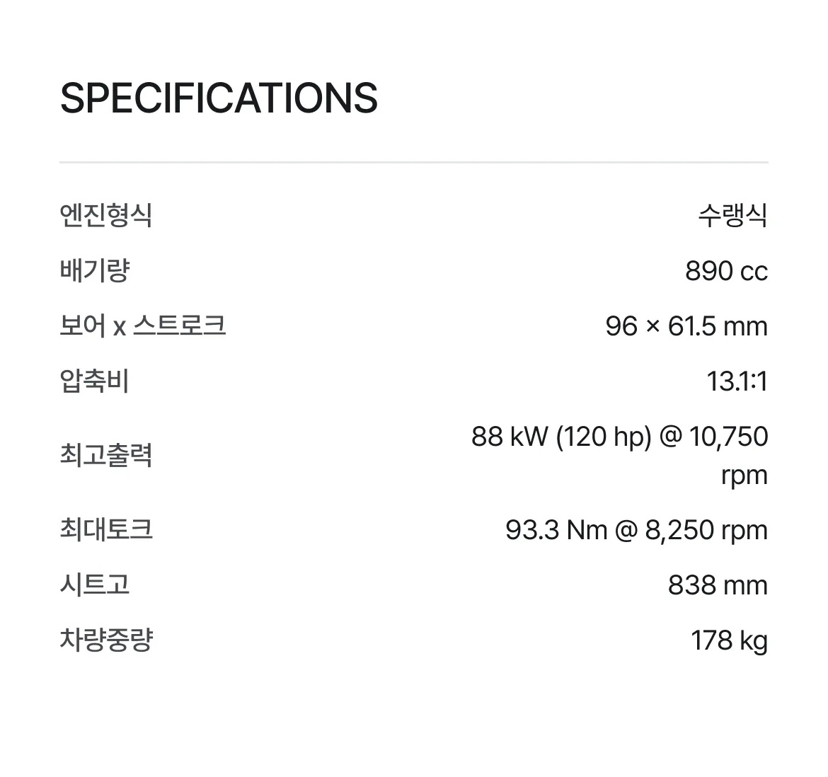 스펙 정보