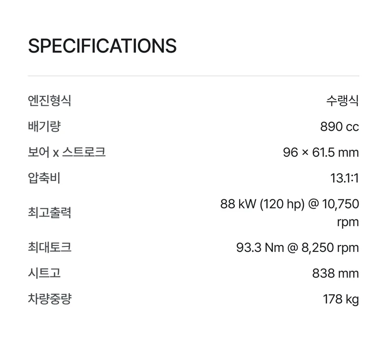 스펙 정보