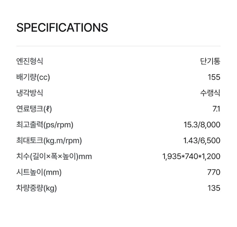 스펙 정보