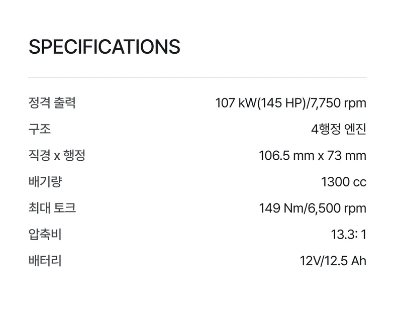 스펙 정보