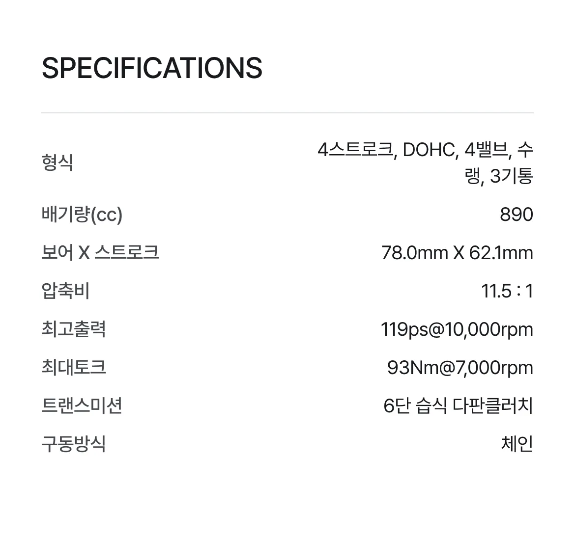 스펙 정보