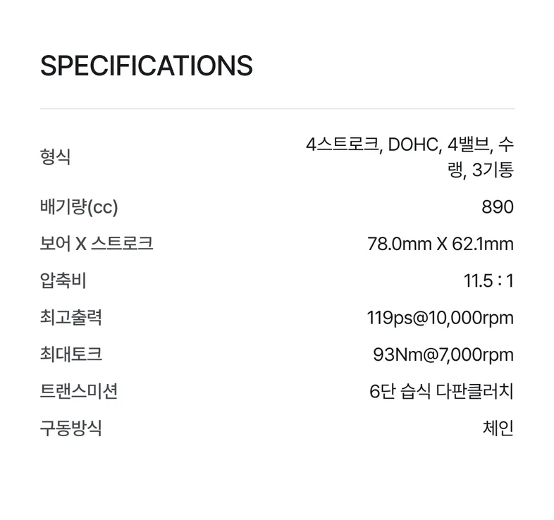 스펙 정보