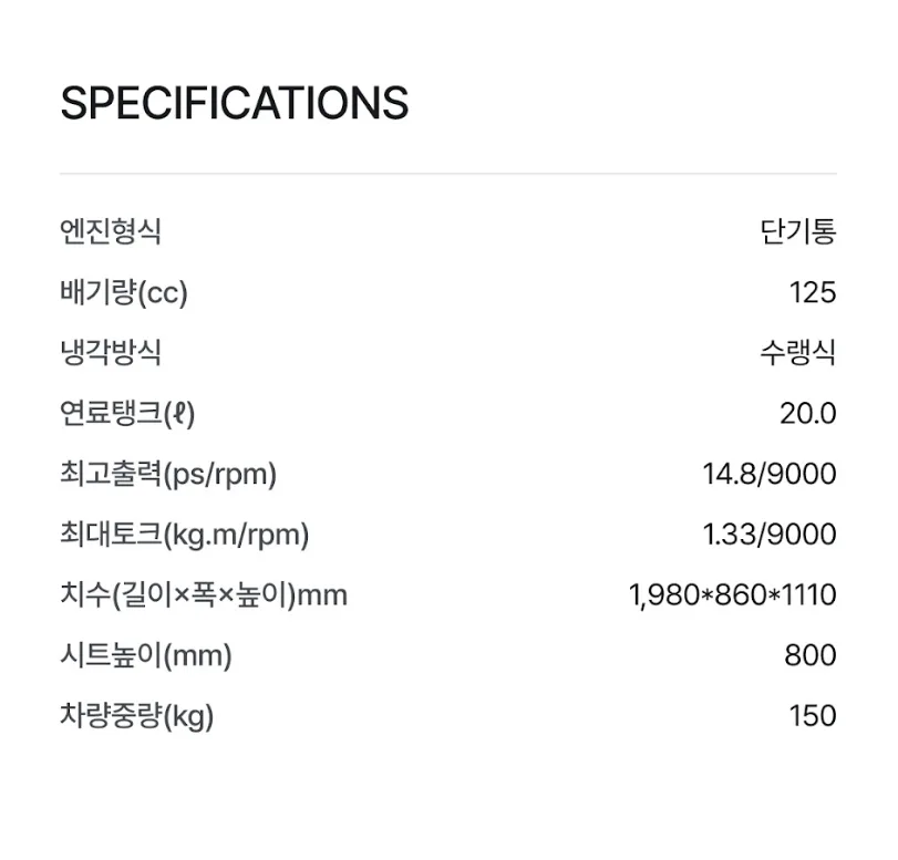 스펙 정보
