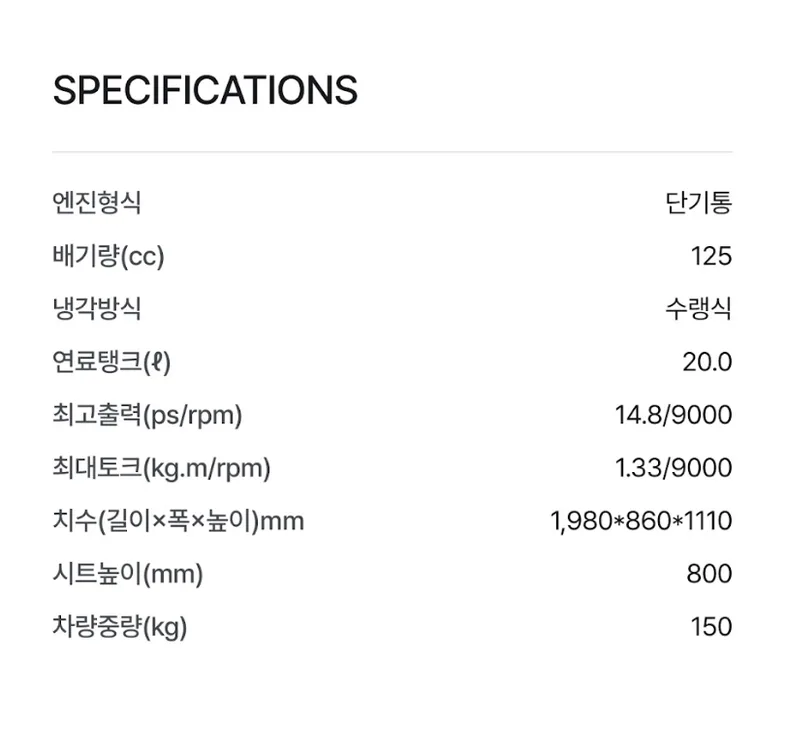 스펙 정보