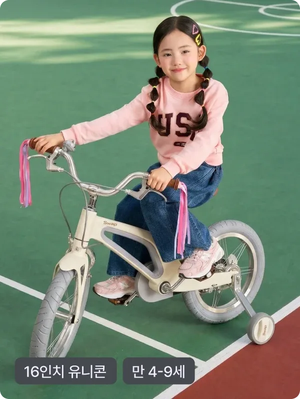 16인치 유니콘