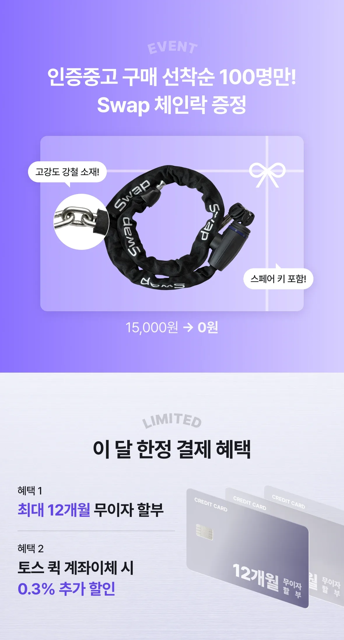 Swap Certified 공통 점검 안내