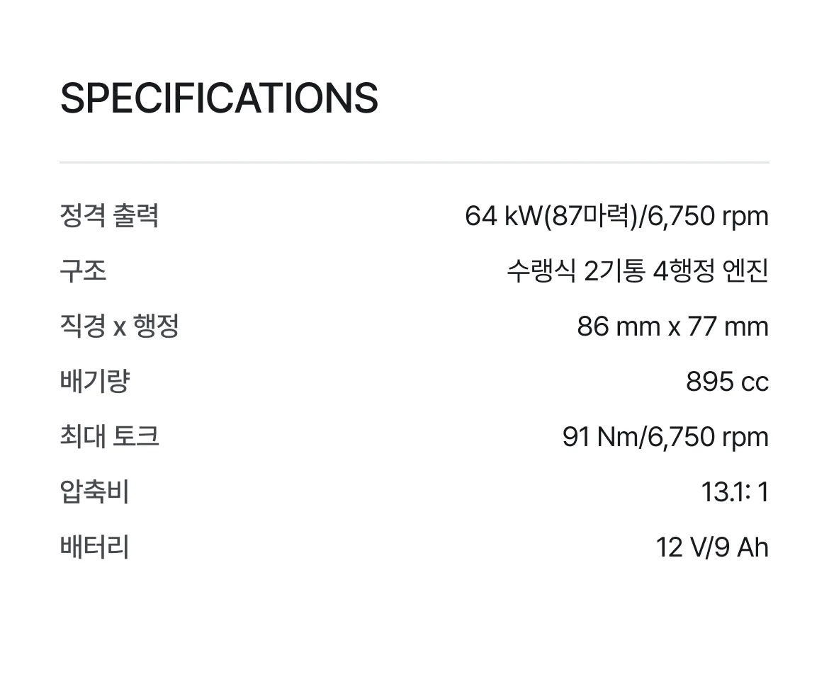 스펙 정보