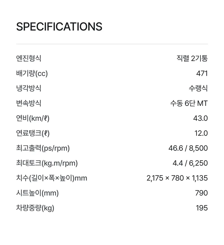 스펙 정보