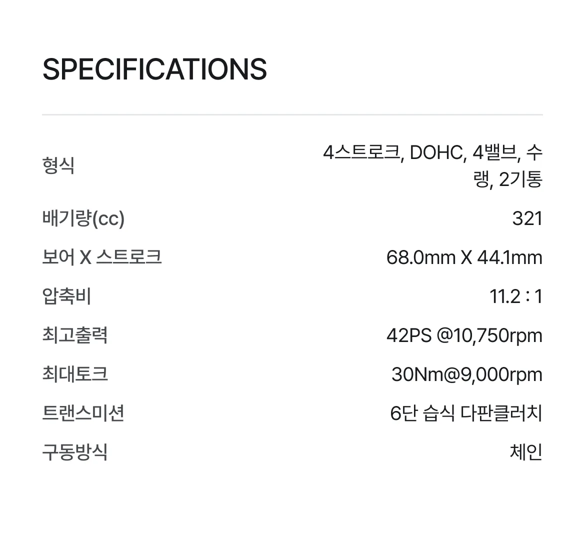 스펙 정보