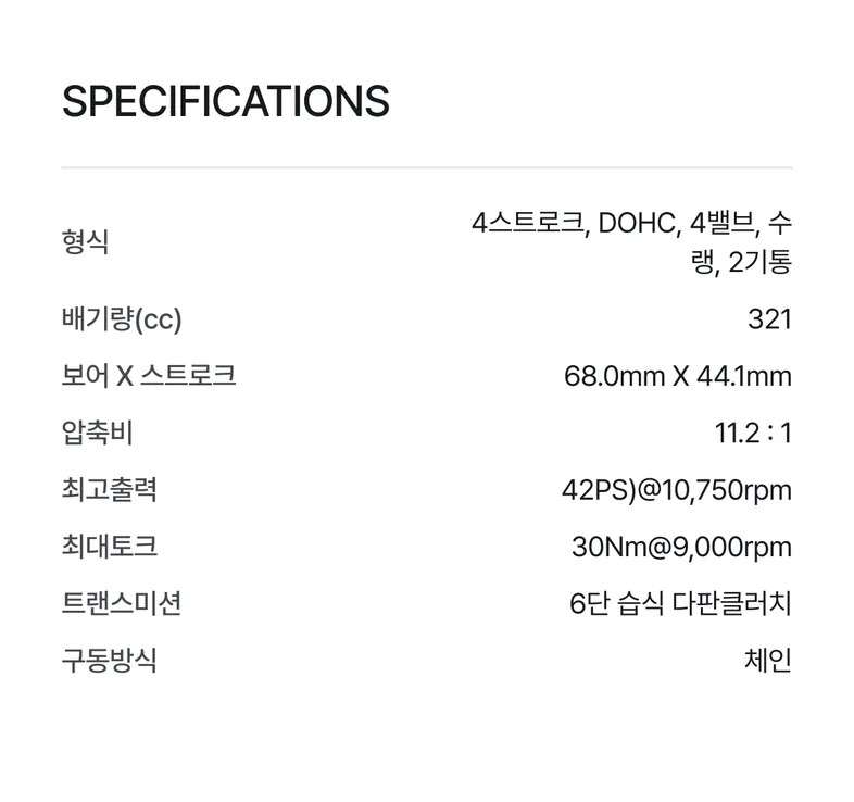 스펙 정보